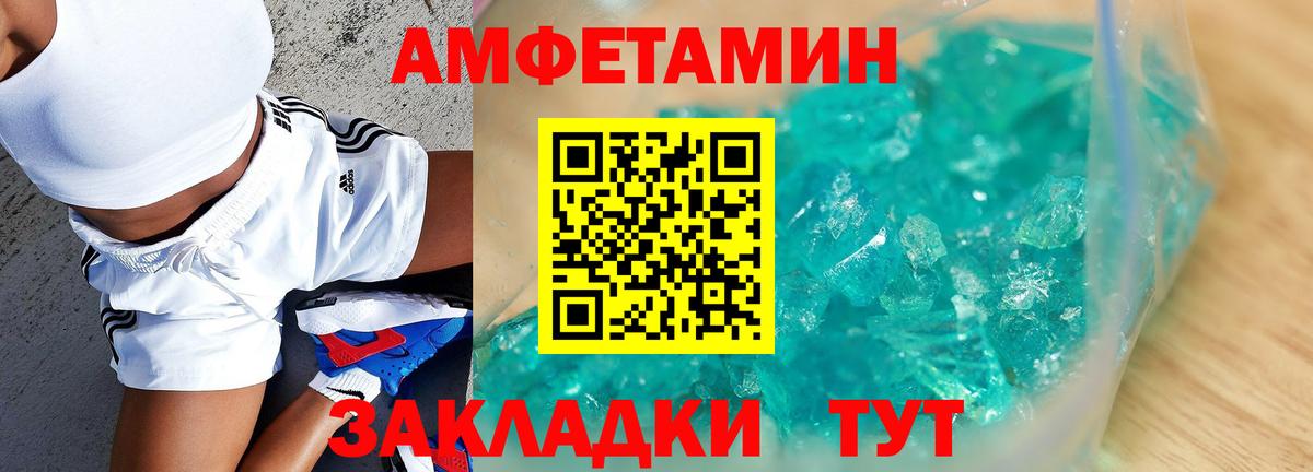 Амфетамин Premium Славгород