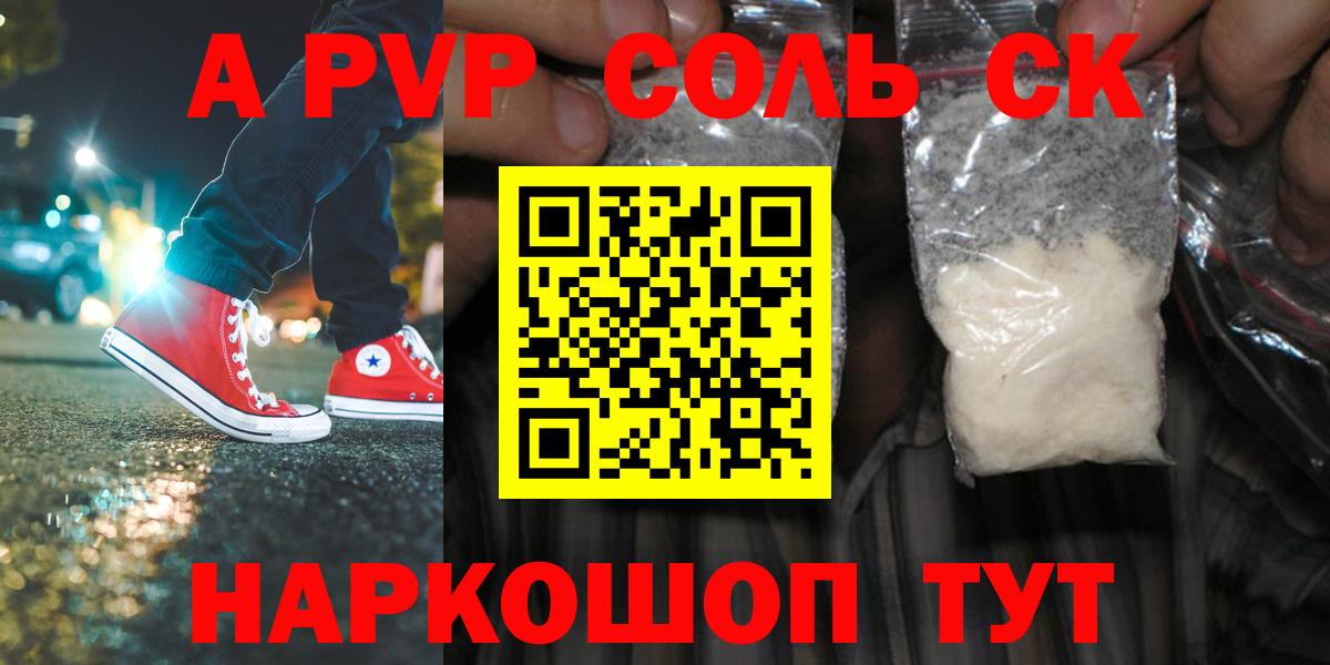 Славгород  Альфа ПВП VHQ  APVP мука  Вход с VPN 