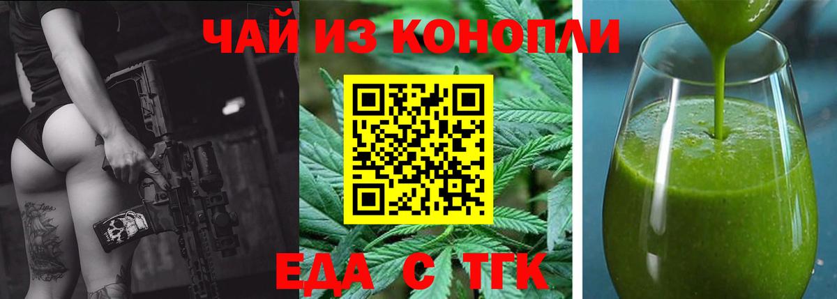 Славгород  Canna-Cookies марихуана  Вход с VPN 