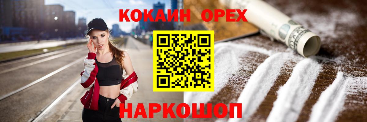 COCAIN Columbia Славгород