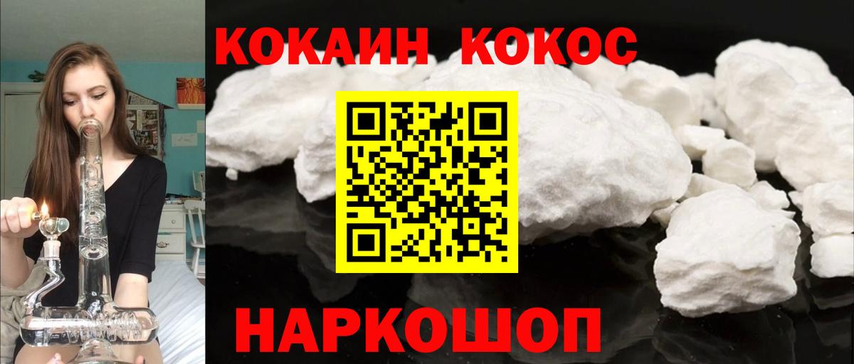 Cocaine  хочу   КОКАИН 98%  Славгород  КОКАИН Columbia  Вход с VPN 