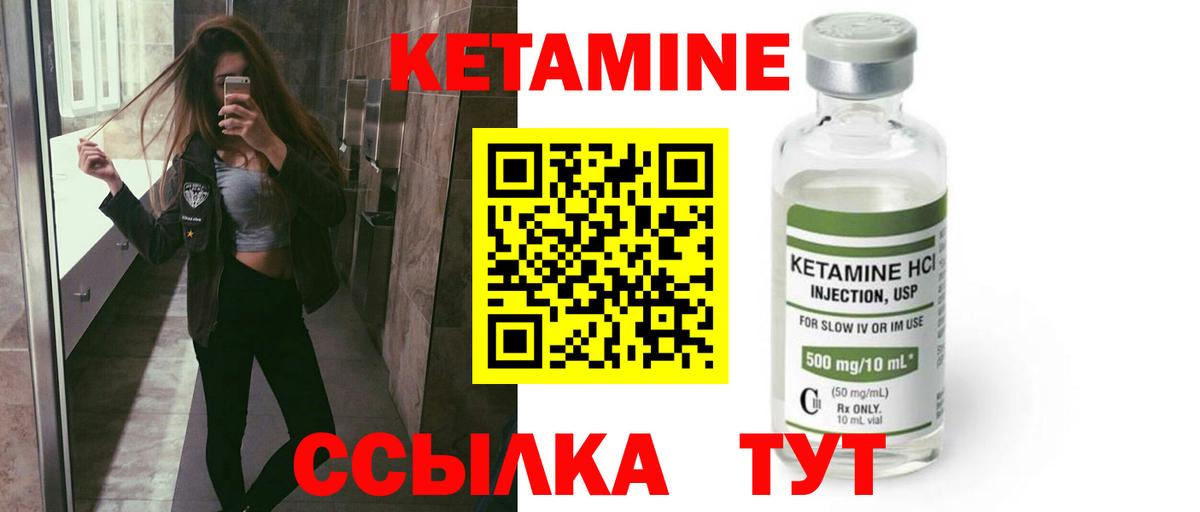 Кетамин VHQ  Кетамин VHQ  Славгород  Вход с VPN 