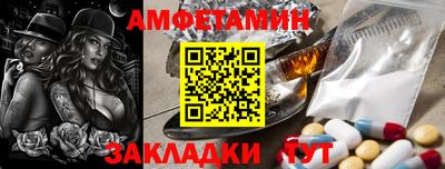 амфетамин Пенза