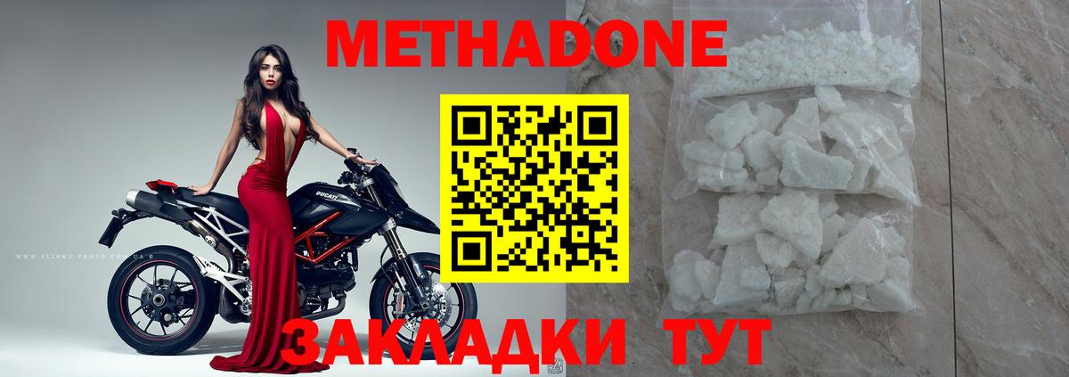Метадон мёд  Вход с VPN  Славгород 