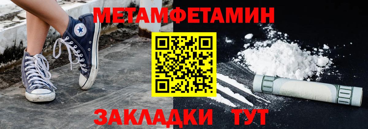 МЕТАМФЕТАМИН витя Славгород