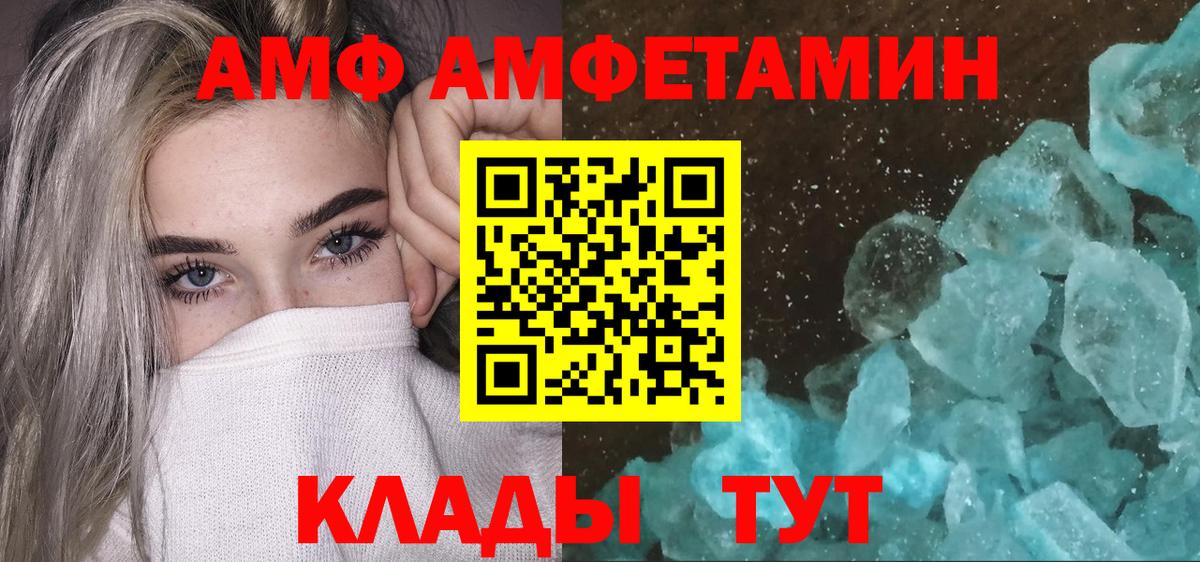 Метамфетамин пудра  Вход с VPN  Славгород 