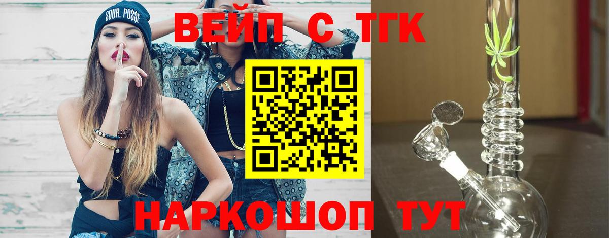 Дистиллят ТГК гашишное масло Славгород