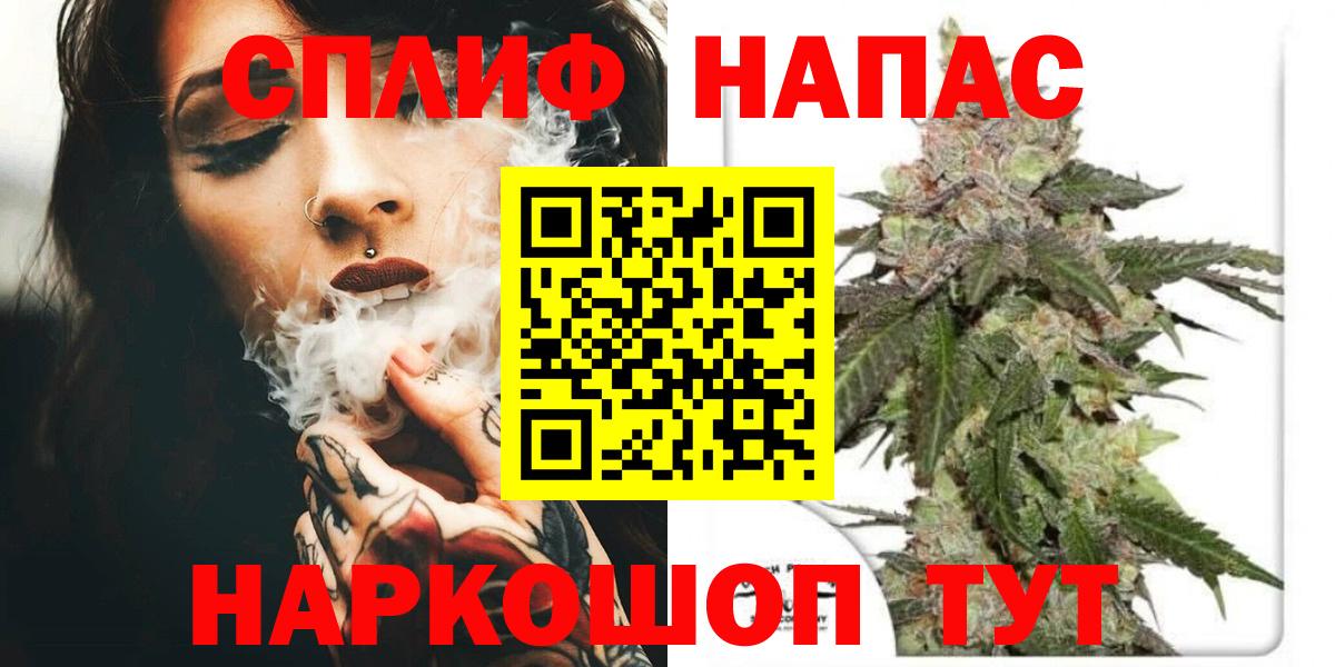 Бошки Шишки Ganja  Вход с VPN  Славгород  Канабис Amnesia 